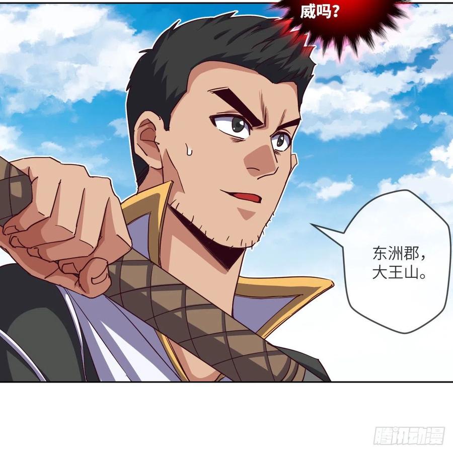 这下就没得玩儿了！(1/2)-第134话