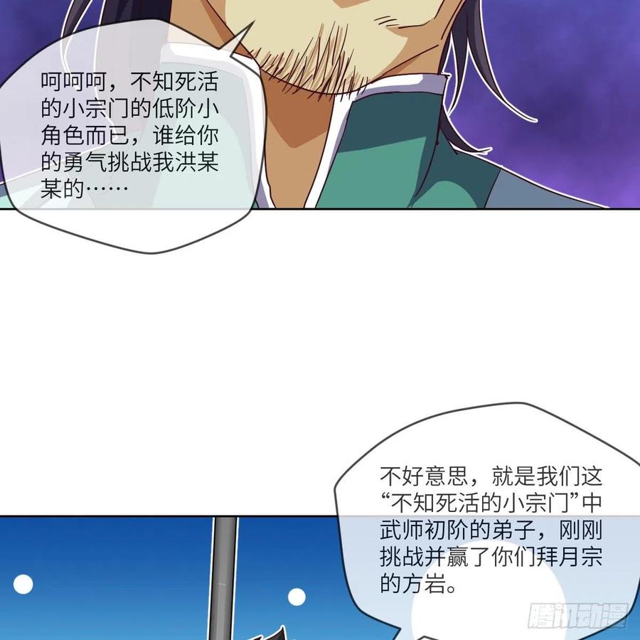 这下就没得玩儿了！(1/2)-第134话
