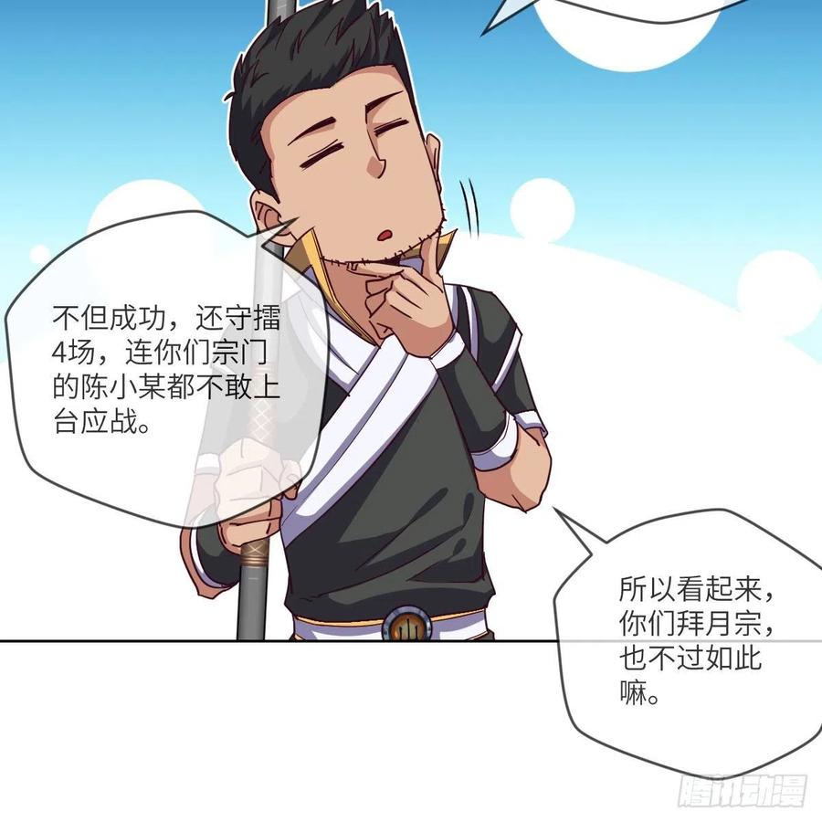 这下就没得玩儿了！(1/2)-第134话