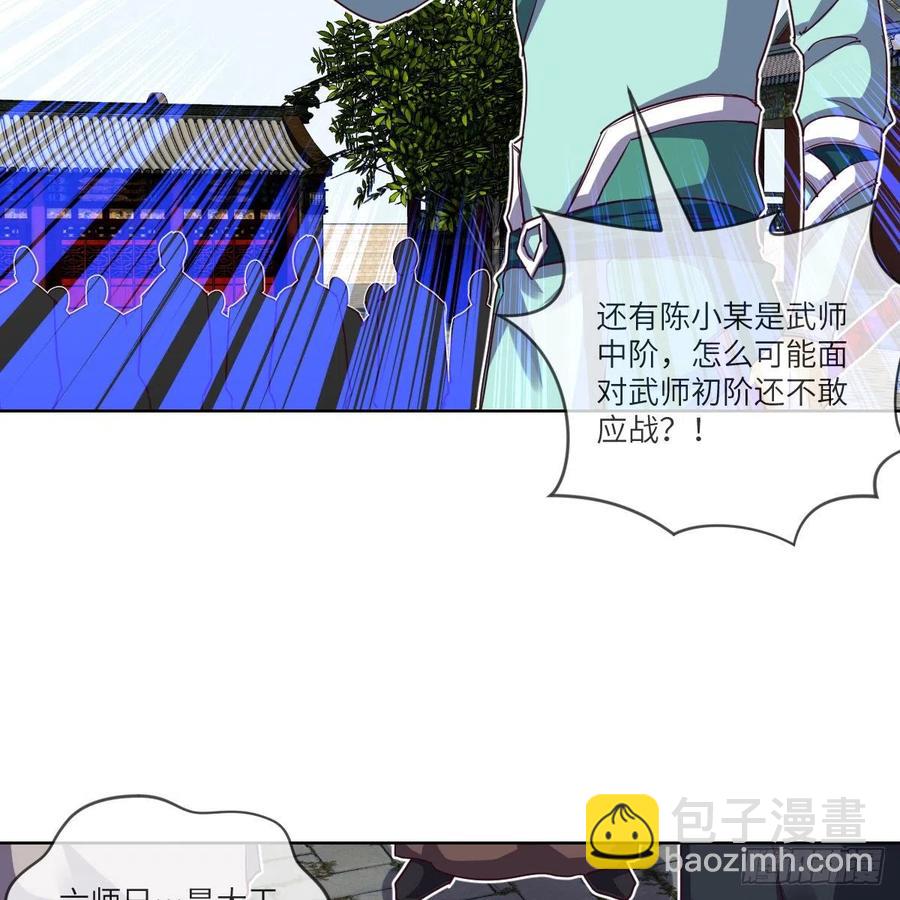 这下就没得玩儿了！(1/2)-第134话