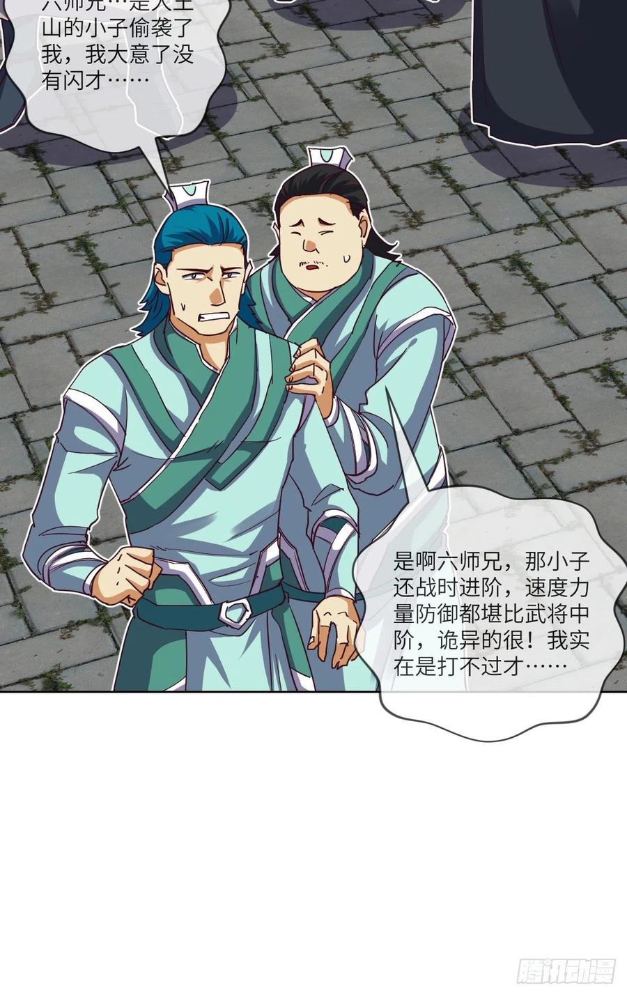 这下就没得玩儿了！(1/2)-第134话