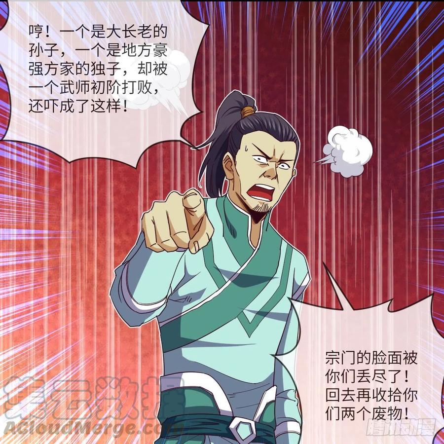 这下就没得玩儿了！(1/2)-第134话