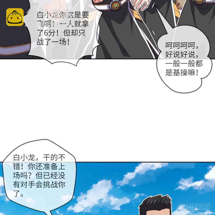 这下就没得玩儿了！(1/2)-第134话