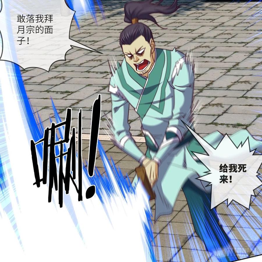 这下就没得玩儿了！(1/2)-第134话