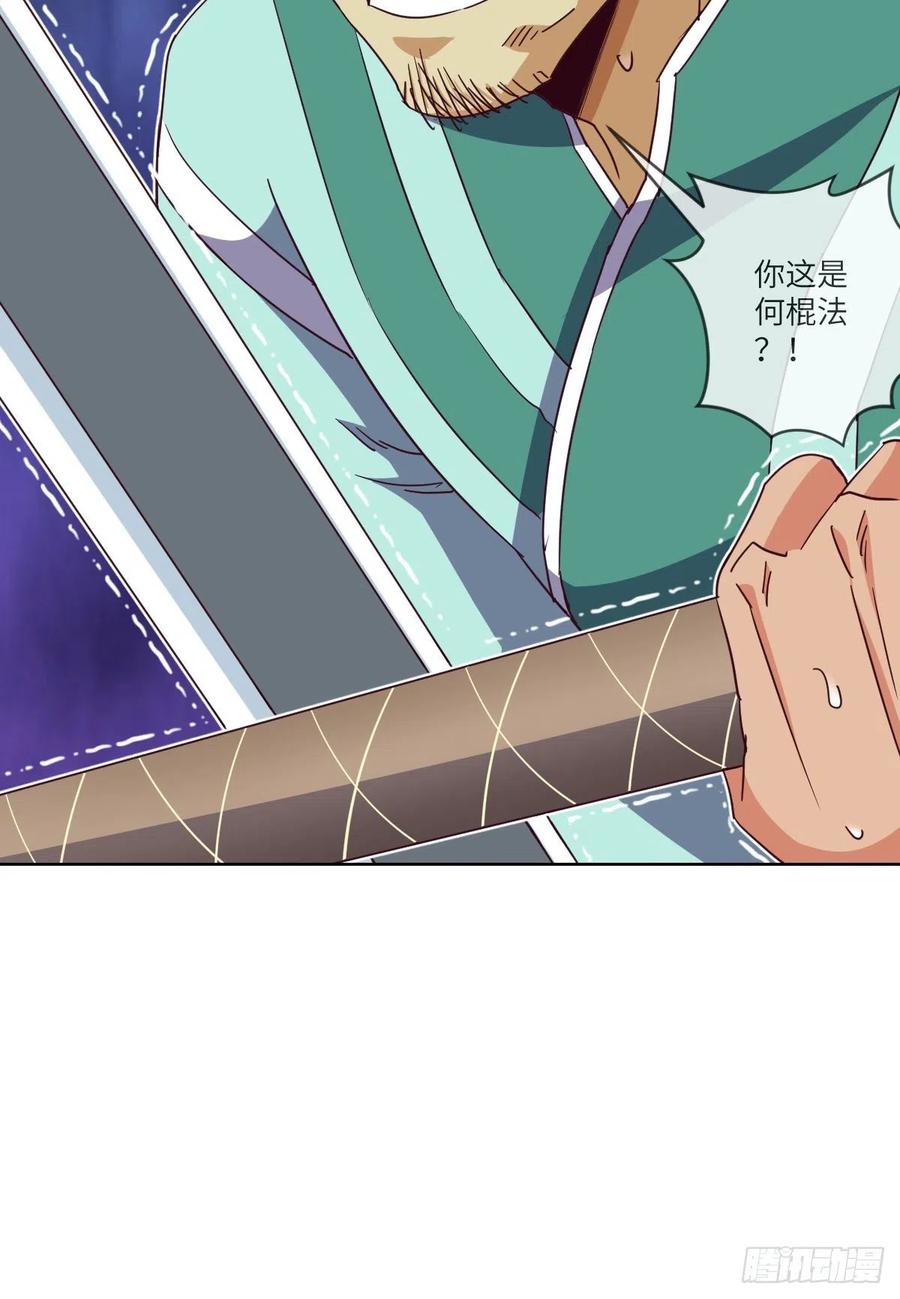 这下就没得玩儿了！(1/2)-第134话