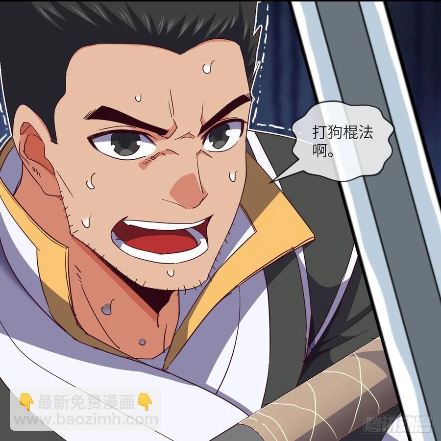 这下就没得玩儿了！(1/2)-第134话