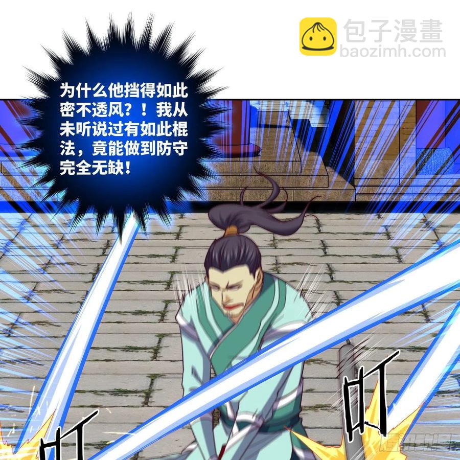这下就没得玩儿了！(1/2)-第134话
