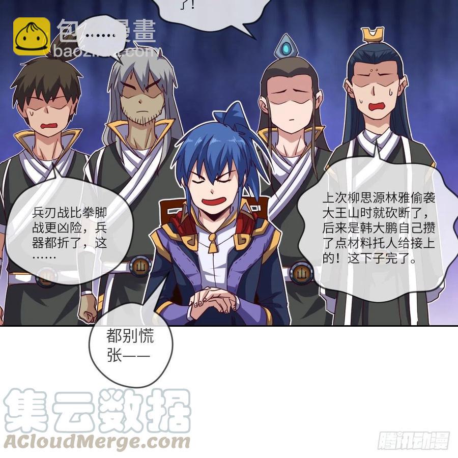 这下就没得玩儿了！(1/2)-第134话