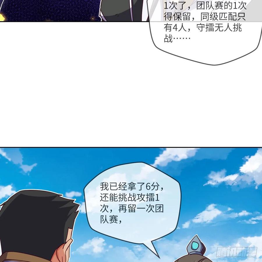 这下就没得玩儿了！(1/2)-第134话