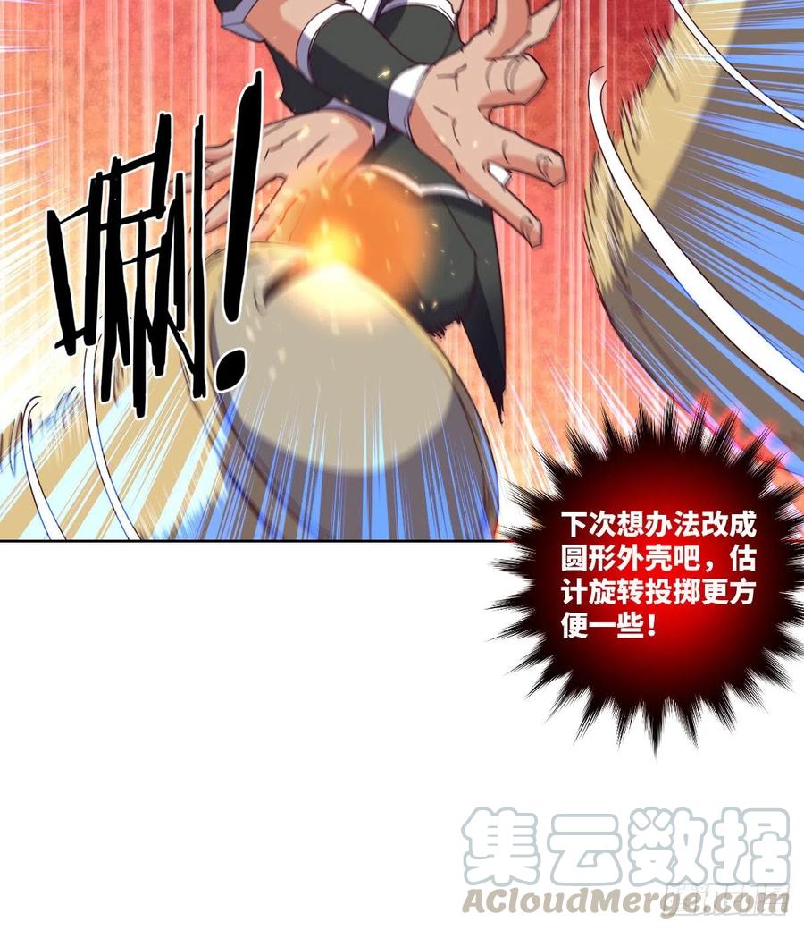 &ldquo;核&rdquo;威慑(1/2)-第136话