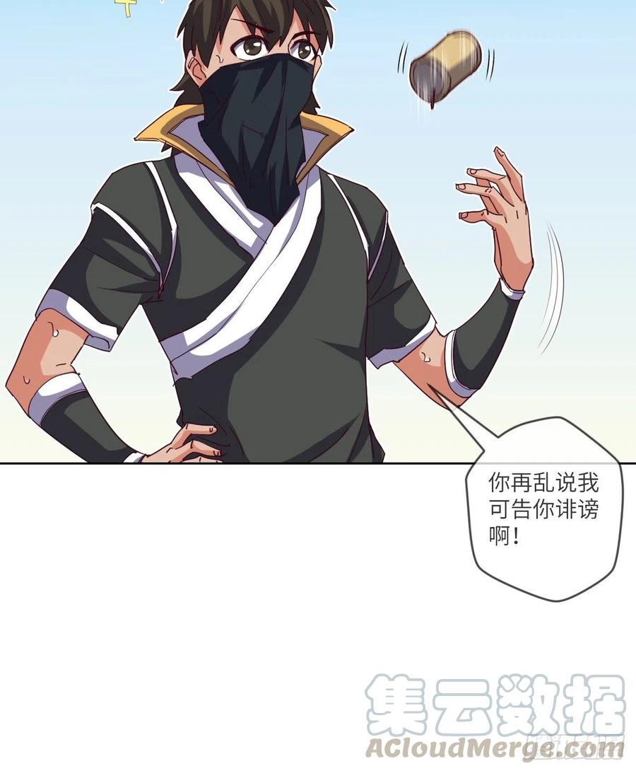 &ldquo;核&rdquo;威慑(1/2)-第136话