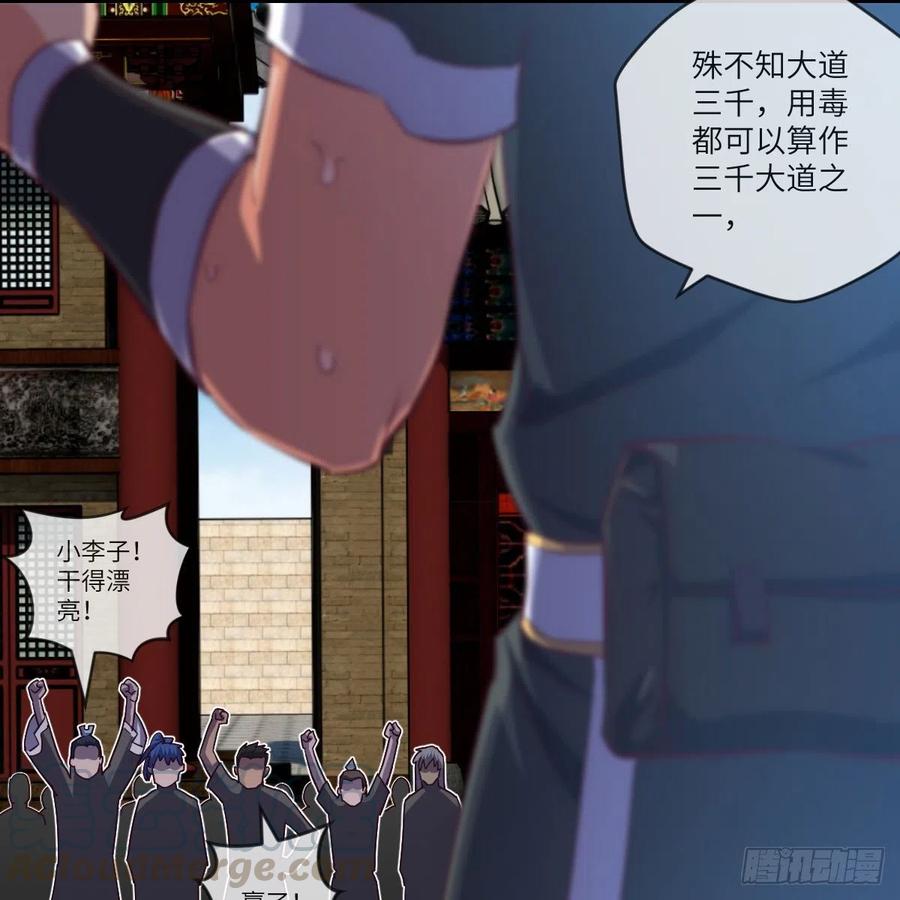 &ldquo;核&rdquo;威慑(1/2)-第136话