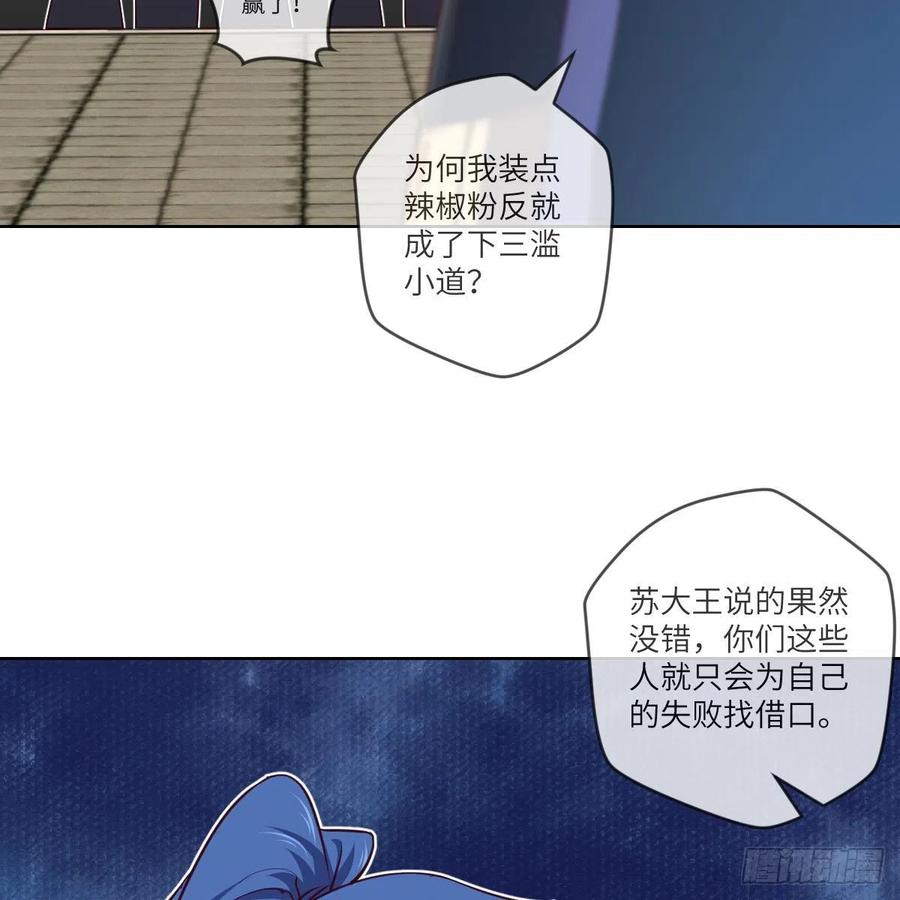 &ldquo;核&rdquo;威慑(1/2)-第136话
