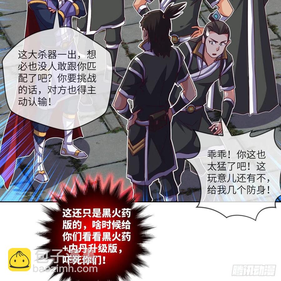 &ldquo;核&rdquo;威慑(1/2)-第136话