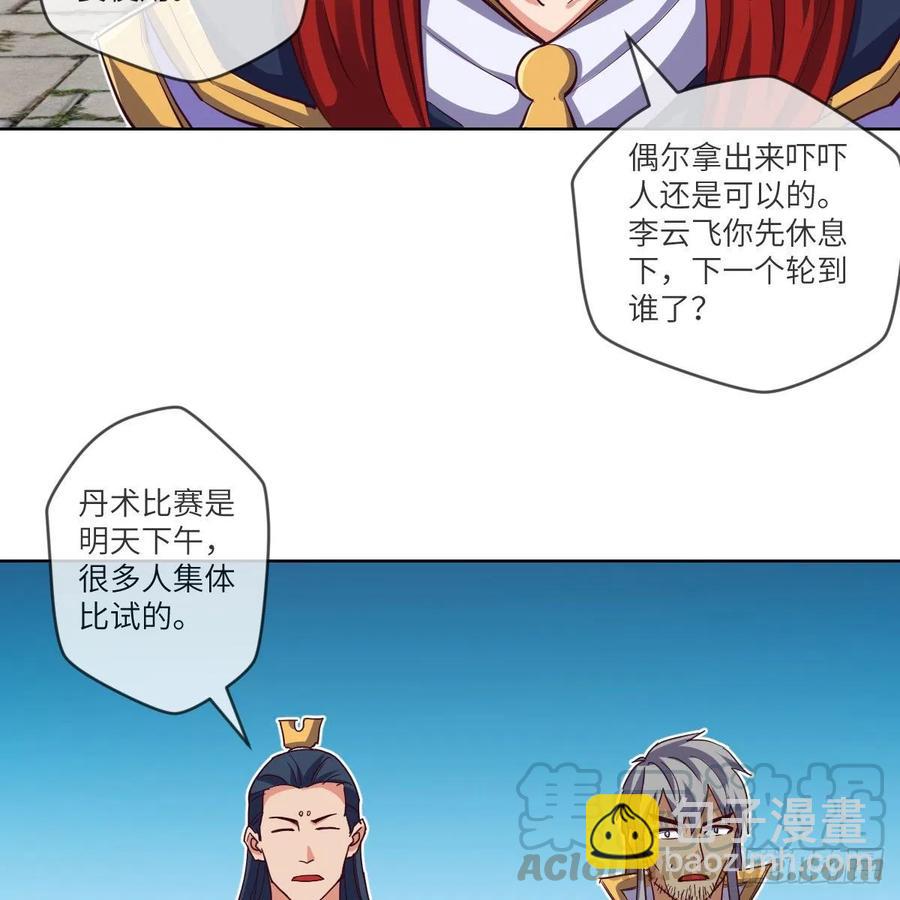 &ldquo;核&rdquo;威慑(1/2)-第136话