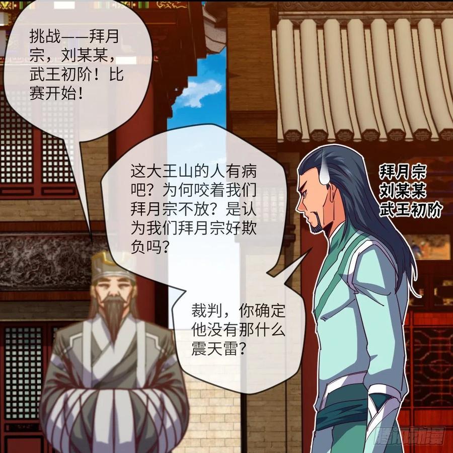 &ldquo;核&rdquo;威慑(1/2)-第136话