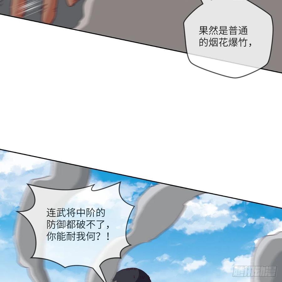 &ldquo;核&rdquo;威慑(1/2)-第136话