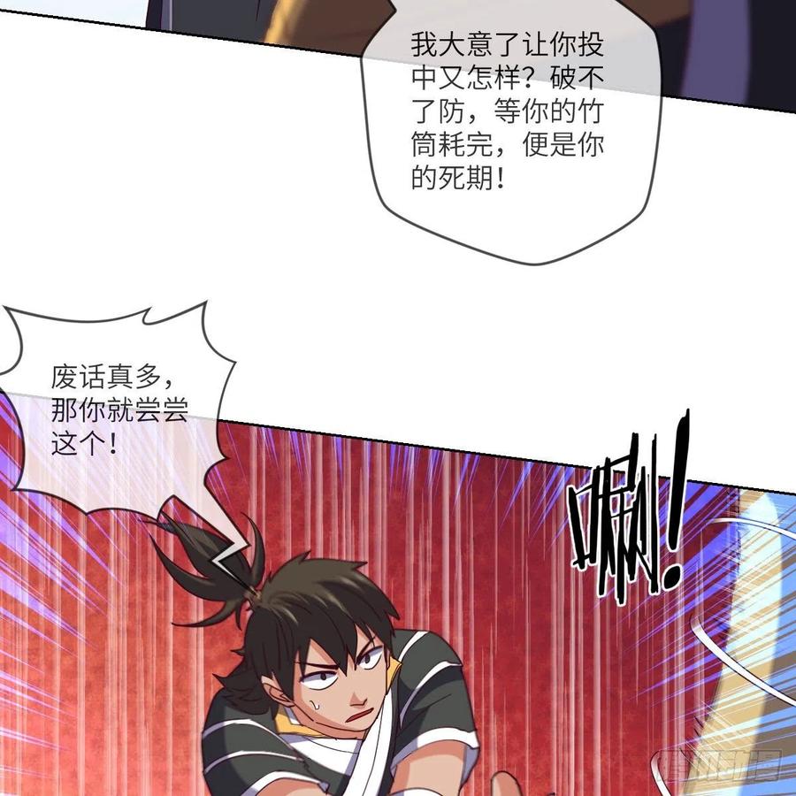 &ldquo;核&rdquo;威慑(1/2)-第136话