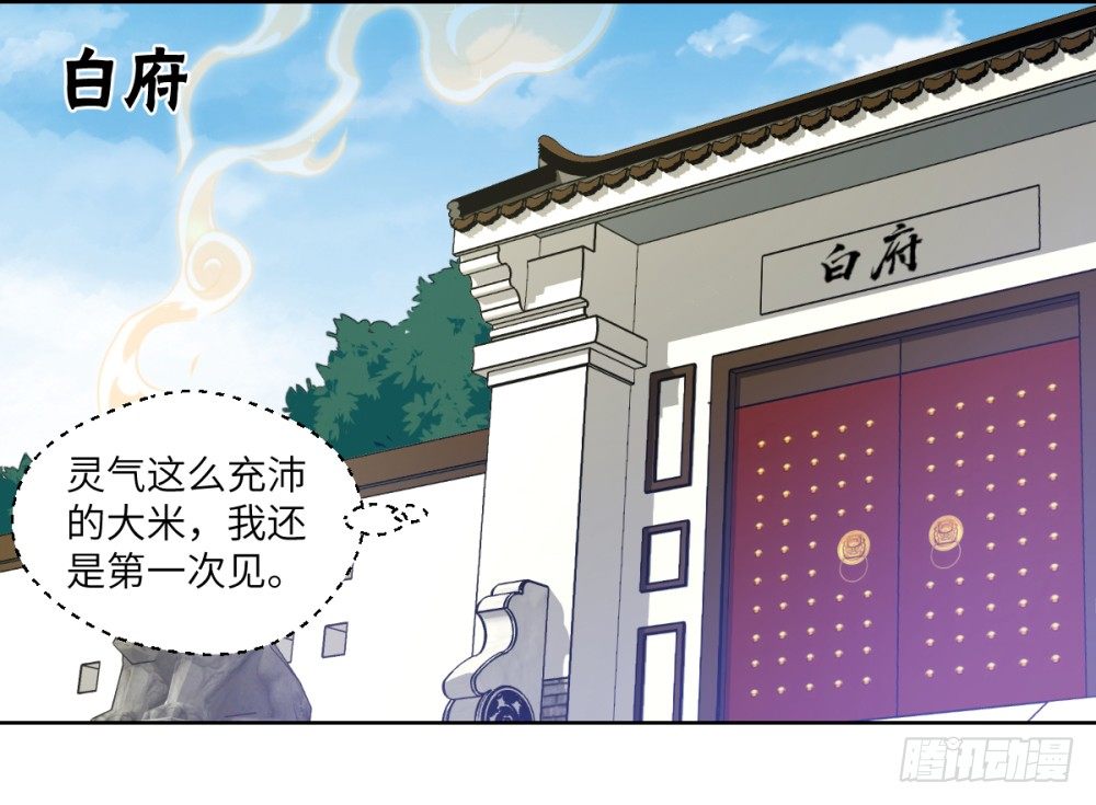 第15话 我抢了就跑！-第16话