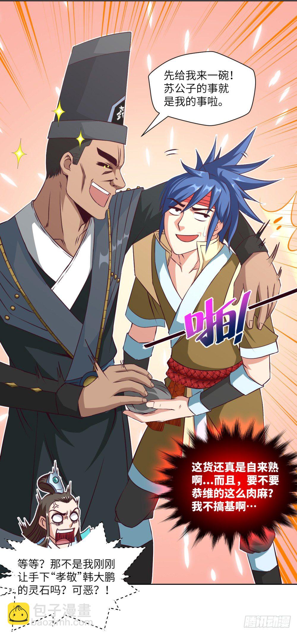 第15话 我抢了就跑！-第16话