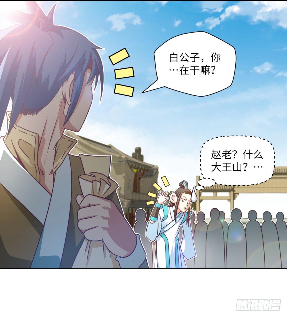 第15话 我抢了就跑！-第16话