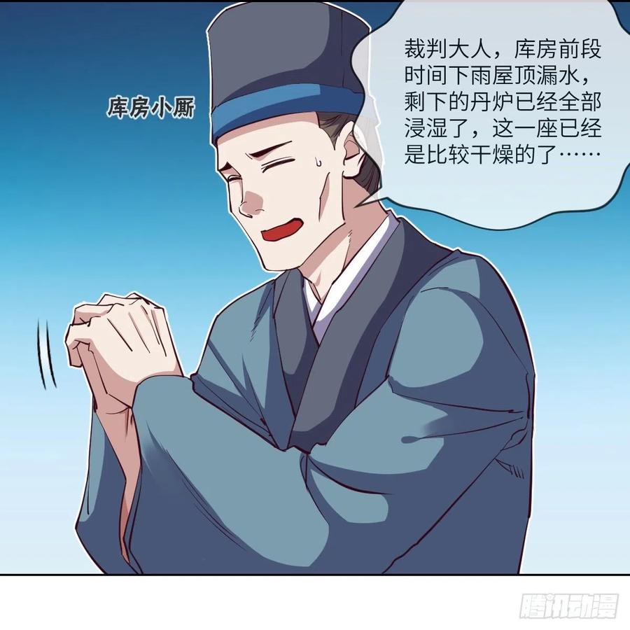 我不装了，我摊牌了(1/2)-第138话
