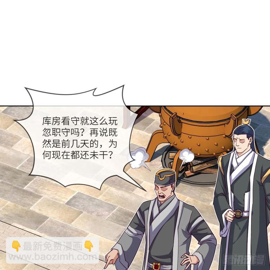 我不装了，我摊牌了(1/2)-第138话