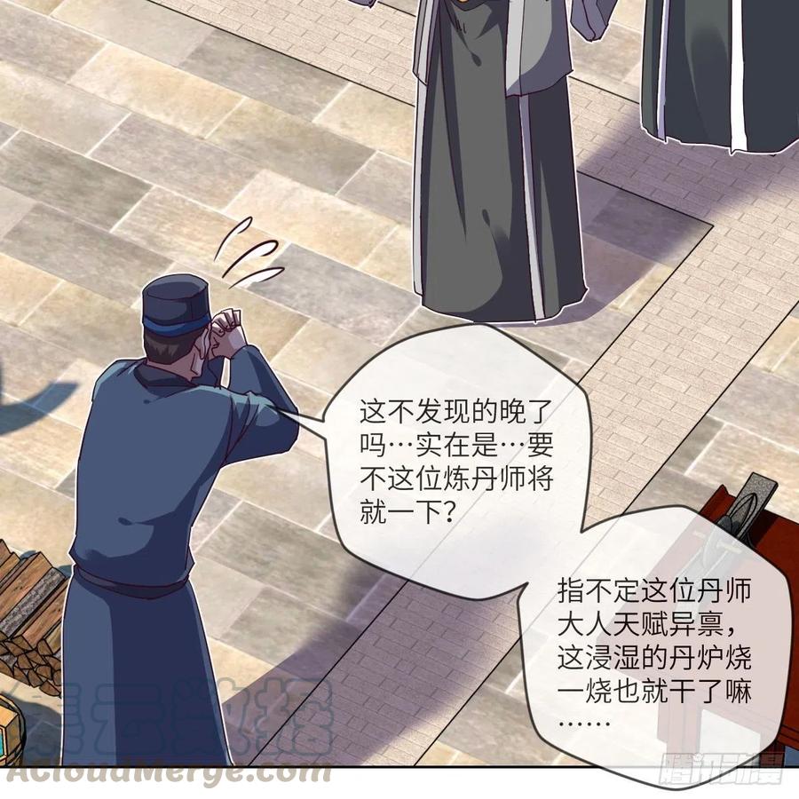 我不装了，我摊牌了(1/2)-第138话
