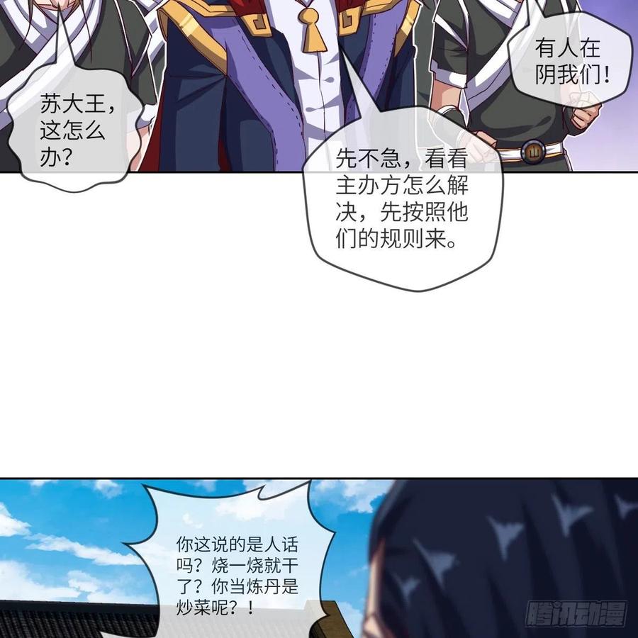 我不装了，我摊牌了(1/2)-第138话
