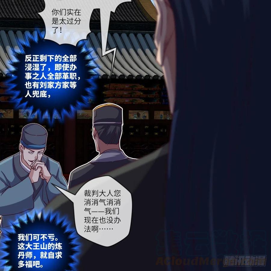 我不装了，我摊牌了(1/2)-第138话