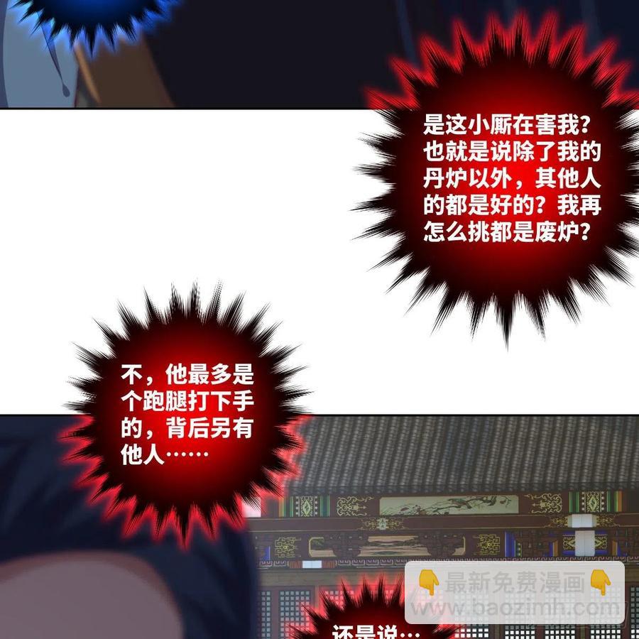 我不装了，我摊牌了(1/2)-第138话