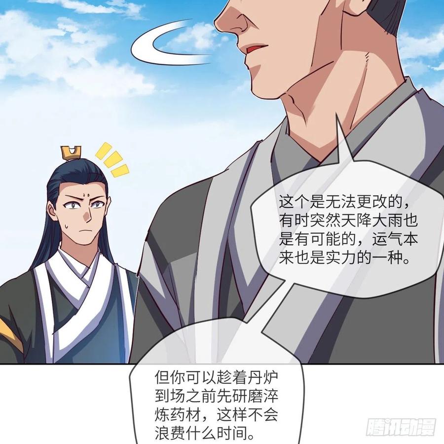 我不装了，我摊牌了(1/2)-第138话