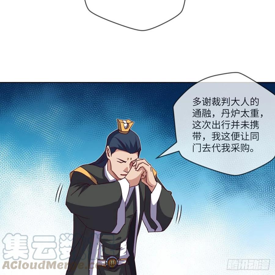 我不装了，我摊牌了(1/2)-第138话