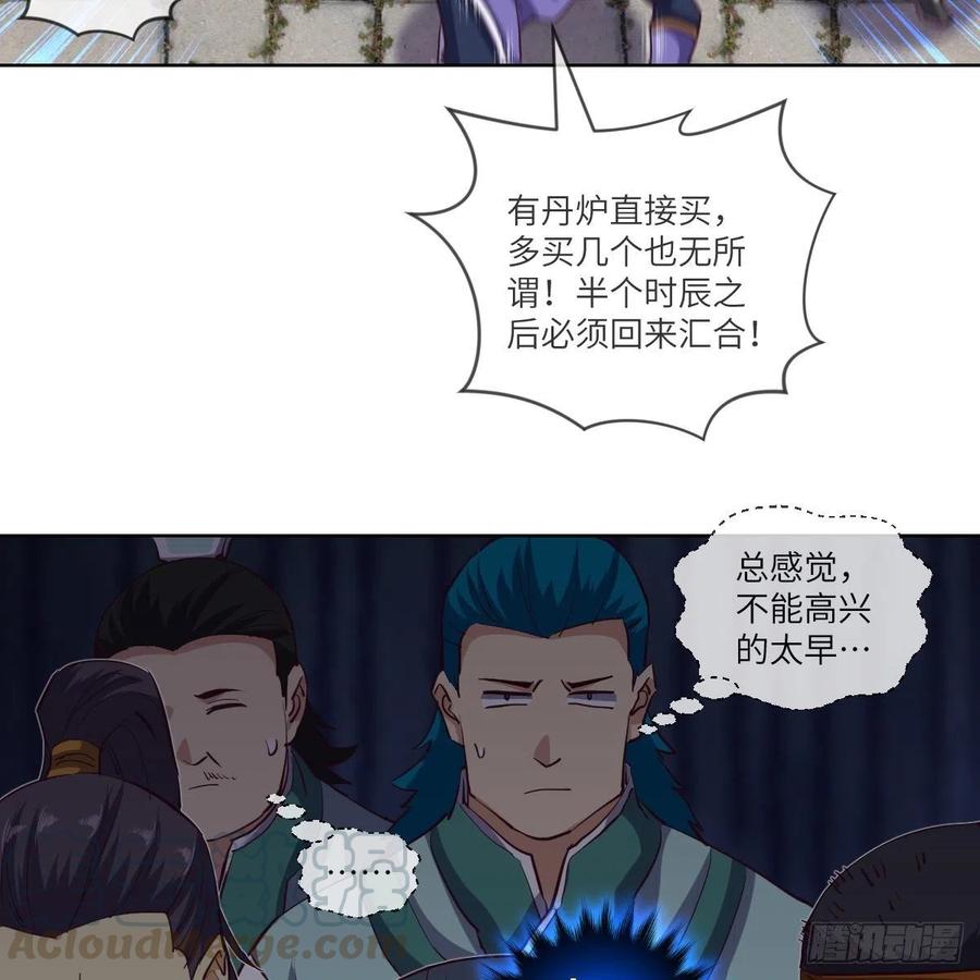 我不装了，我摊牌了(1/2)-第138话