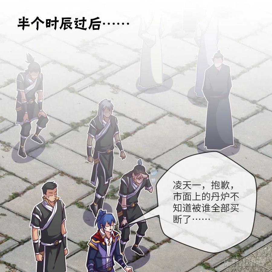 我不装了，我摊牌了(1/2)-第138话