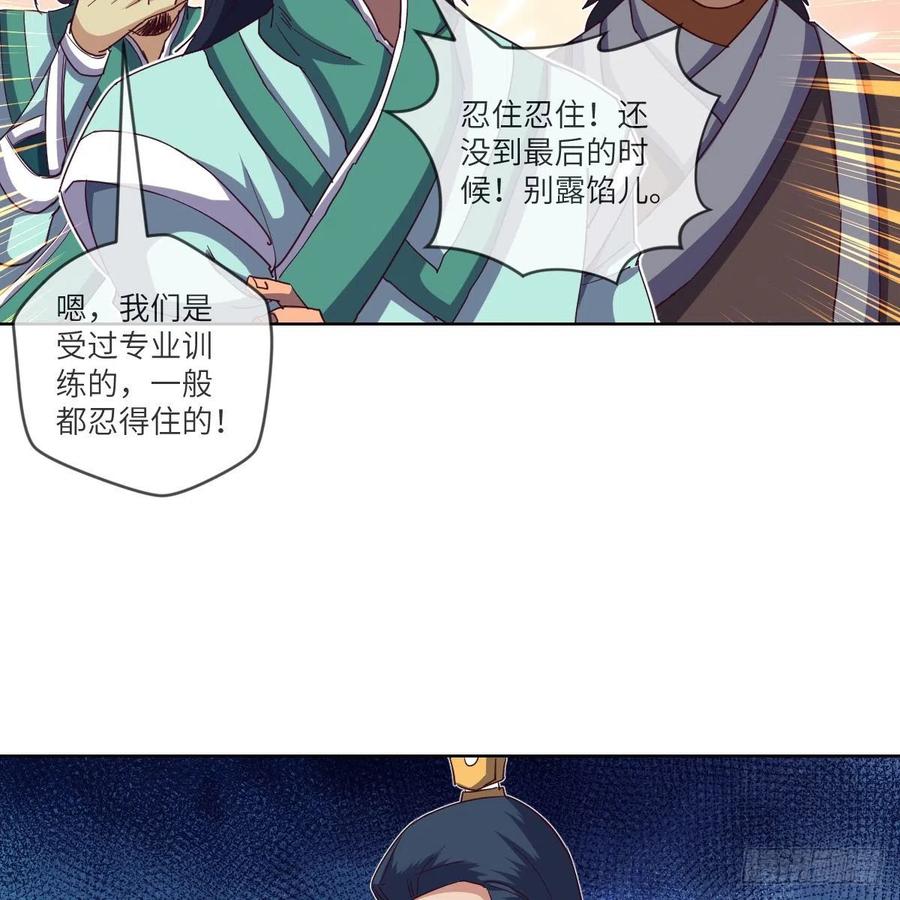 我不装了，我摊牌了(1/2)-第138话