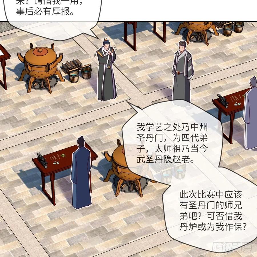 我不装了，我摊牌了(1/2)-第138话