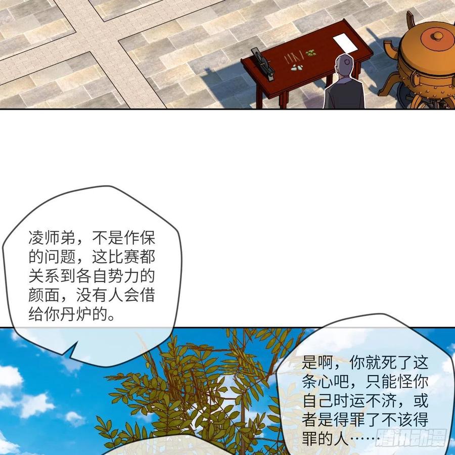 我不装了，我摊牌了(1/2)-第138话