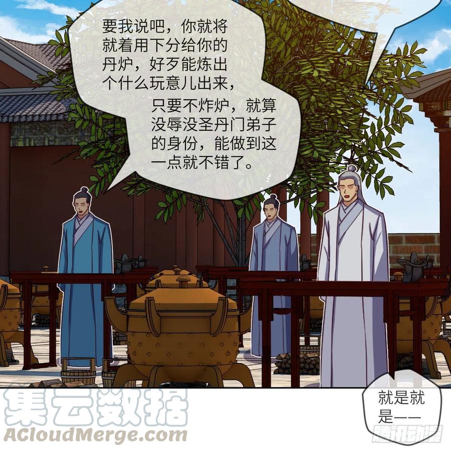 我不装了，我摊牌了(1/2)-第138话