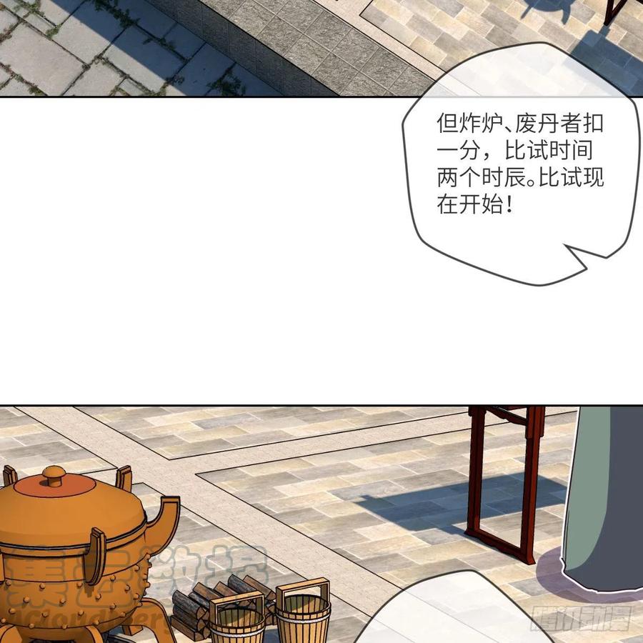 我不装了，我摊牌了(1/2)-第138话
