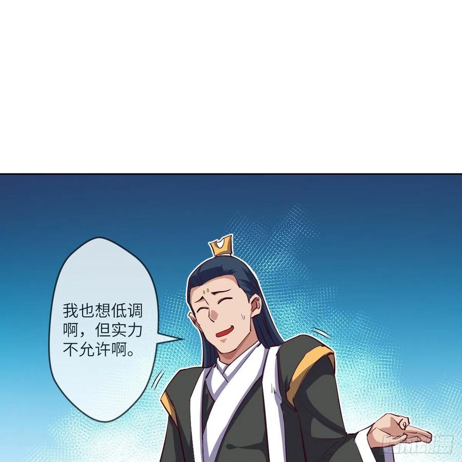 我不装了，我摊牌了(1/2)-第138话