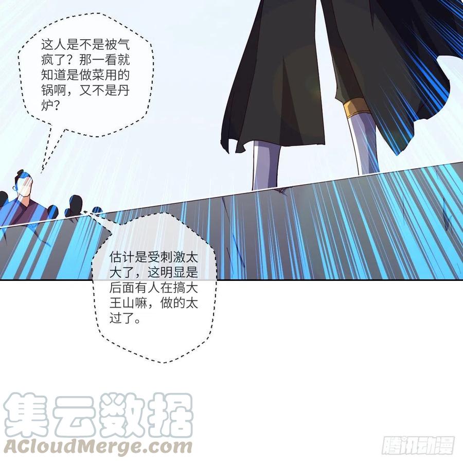我不装了，我摊牌了(1/2)-第138话