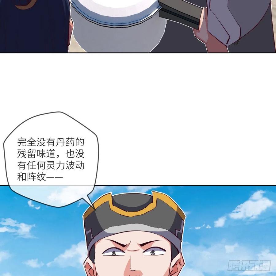 我不装了，我摊牌了(1/2)-第138话