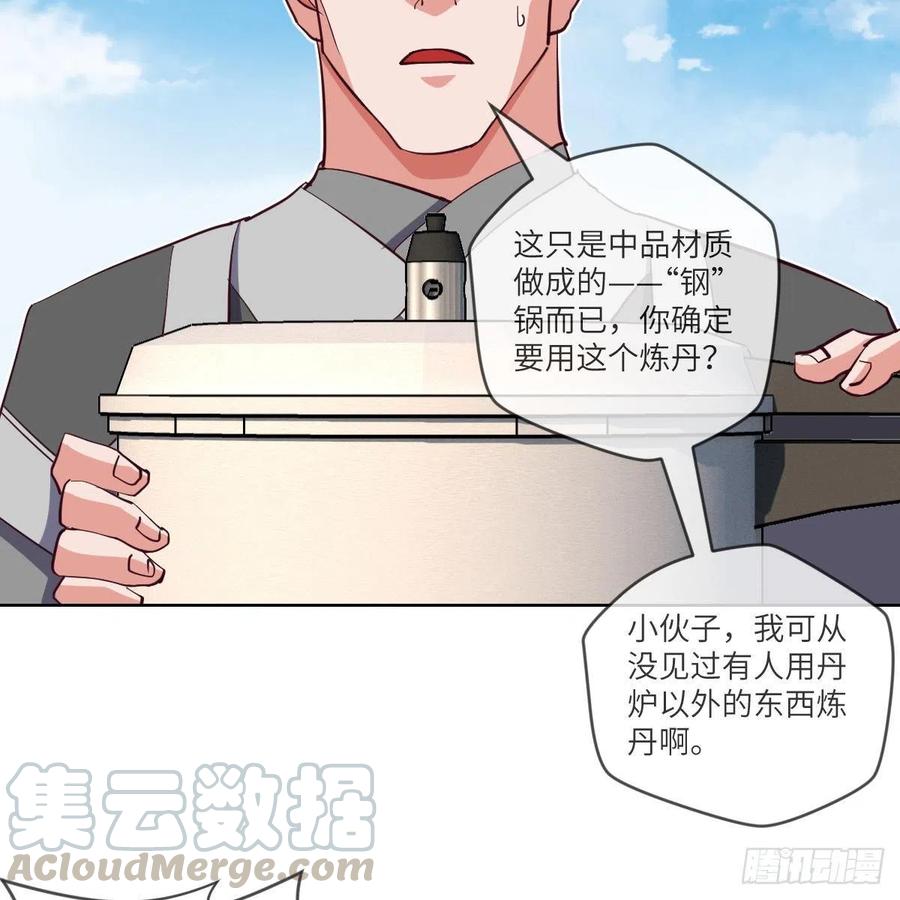 我不装了，我摊牌了(1/2)-第138话