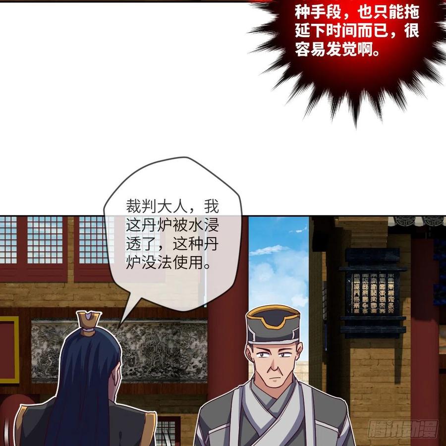 我不装了，我摊牌了(1/2)-第138话