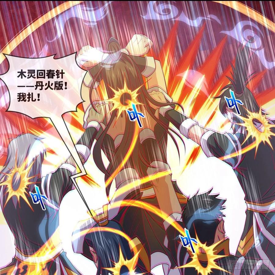 大王山之惊叹！(1/2)-第140话