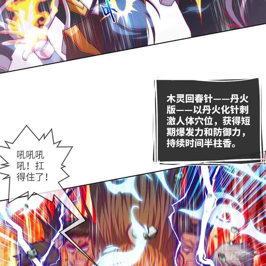 大王山之惊叹！(1/2)-第140话