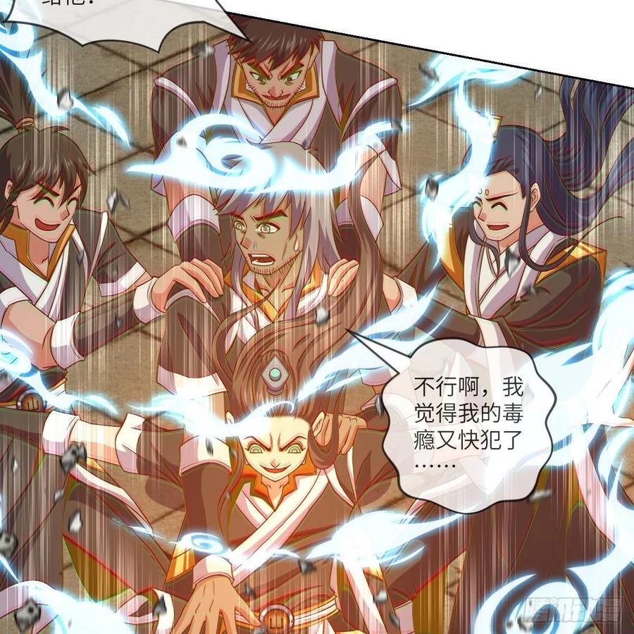 大王山之惊叹！(1/2)-第140话