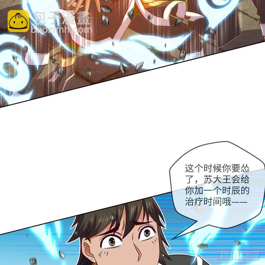 大王山之惊叹！(1/2)-第140话