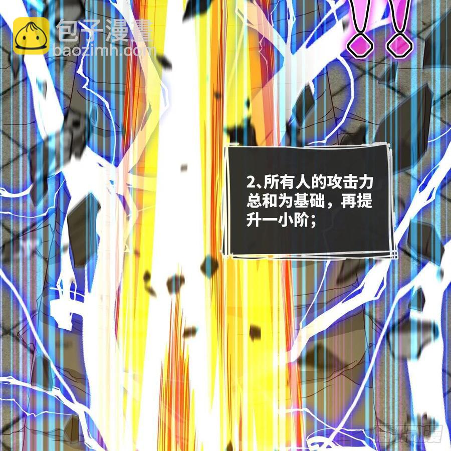 大王山之惊叹！(1/2)-第140话